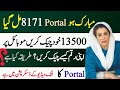 8171 Portal Mil Gaya 13500 Check Krne Ka Tarika How To Check BISP Qist 8171 Portal Mil Gaya 13500 Check Krne Ka Tarika How To Check BISP Qist