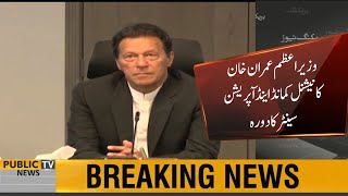 PM Imran Khan visits National command and operation center