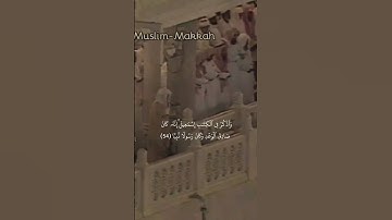 {وَكَانَ يَأۡمُرُ أَهۡلَهُۥ بِٱلصَّلَوٰةِ وَٱلزَّكَوٰةِ}تلاوة قديمة للشيخ سعود الشريم |سورة مريم