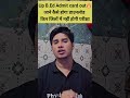 UP Bed Admit Card 2025 | UP Bed Admit Card 2025 Kaise Download Kare #Shorts #PW #UpExamsWallah