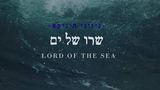 LORD OF THE SEA thumbnail
