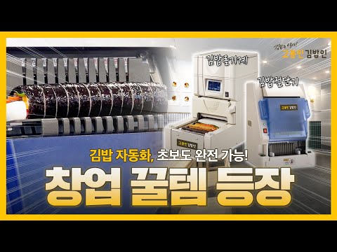 고봉민김밥인 부산남산점