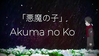 Akuma no Ko. Attack on Titan ED - Lyrics (romaji) Resimi