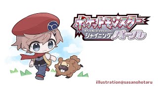 ポケモン シャイニングパール #3 | アイボウのずつきは世界一ィィ！　※概要欄必読【にじさんじ/叶】