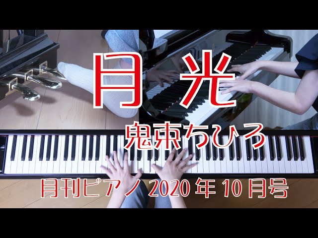 月光鬼束ちひろ