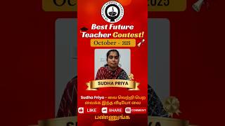 Best Future Teacher Contest Team Educational Institution Proudly Appreciates Every Participant.