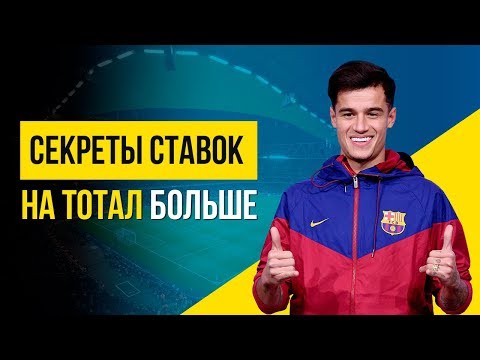 Вопрос: Как делать ставки на футбол?