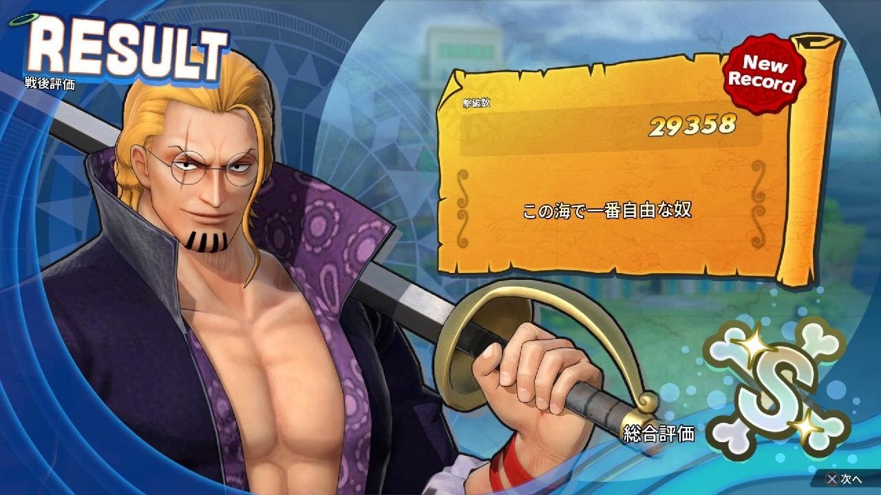 ONE PIECE 海賊無双4【海賊王への道】冥王レイリーでプレイ！
