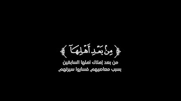كروما شاشة سوداء قرآن كريم 🌿تلاوة من سورة الأعراف 🌿القارئ خالد الحوسني 🌿