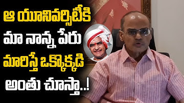 Nandamuri RamaKrishna About NTR Medical University Name Change issue | TJROPENTALK