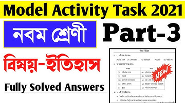 Class 9 History(ইতিহাস)Model Activity Task Part 3।History Model Activity Task Part 3 Class 9 2021 22