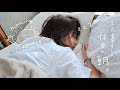 モーニングルーティン｜ふたり暮らし、ワンルーム、休日の朝。