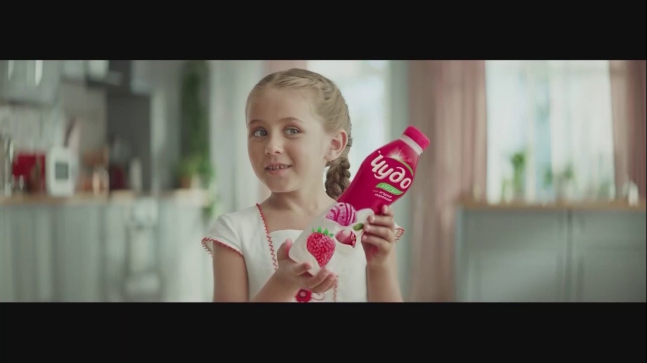 Сняться в рекламе ребенку. Реклама йогурта чудо. Чудо реклама. Реклама детского йогурта. Дети снимающиеся в рекламе.