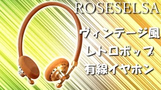 Not only does it look fashionable! The sound quality is also great
