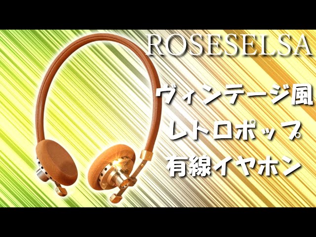 Not only does it look fashionable! The sound quality is also great