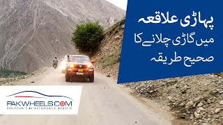 How to drive safely in the mountains | PakWheels Tips screenshot 3
