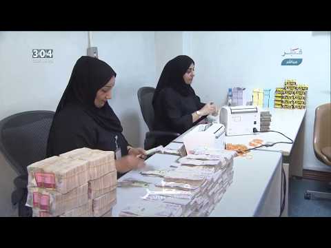 بالأرقام صلابة وقوة الريال القطري في وجه الحصار