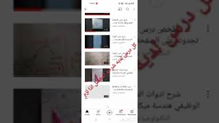 قناة للهندسة الميكانيكية (دروس تطبيقات و نماذج فروض واختبارات لكل مستويات الثانوي)