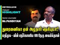          kn  journalist pandiyan dmk