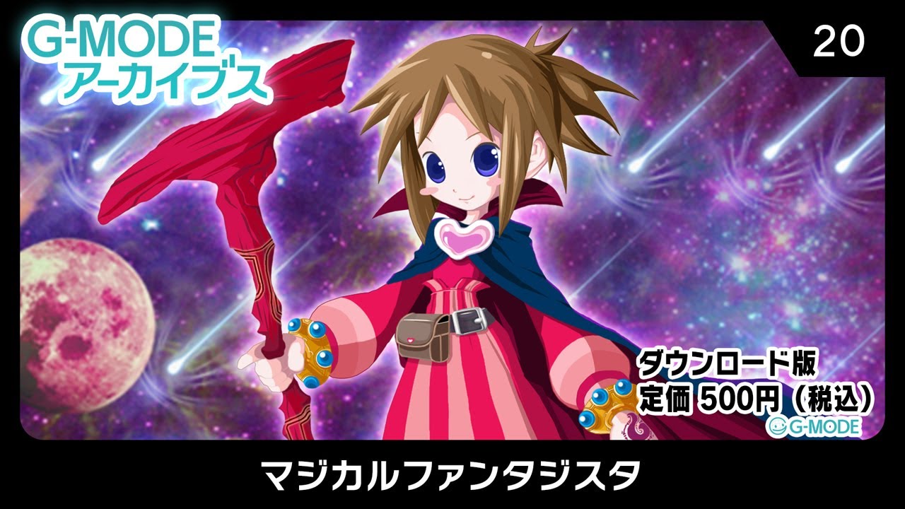 G Modeアーカイブス マジカルファンタジスタ ダウンロード版 My Nintendo Store マイニンテンドーストア G Modeアーカイブス マジカルファンタジスタ ダウンロード版 My Nintendo Store マイニンテンドーストア