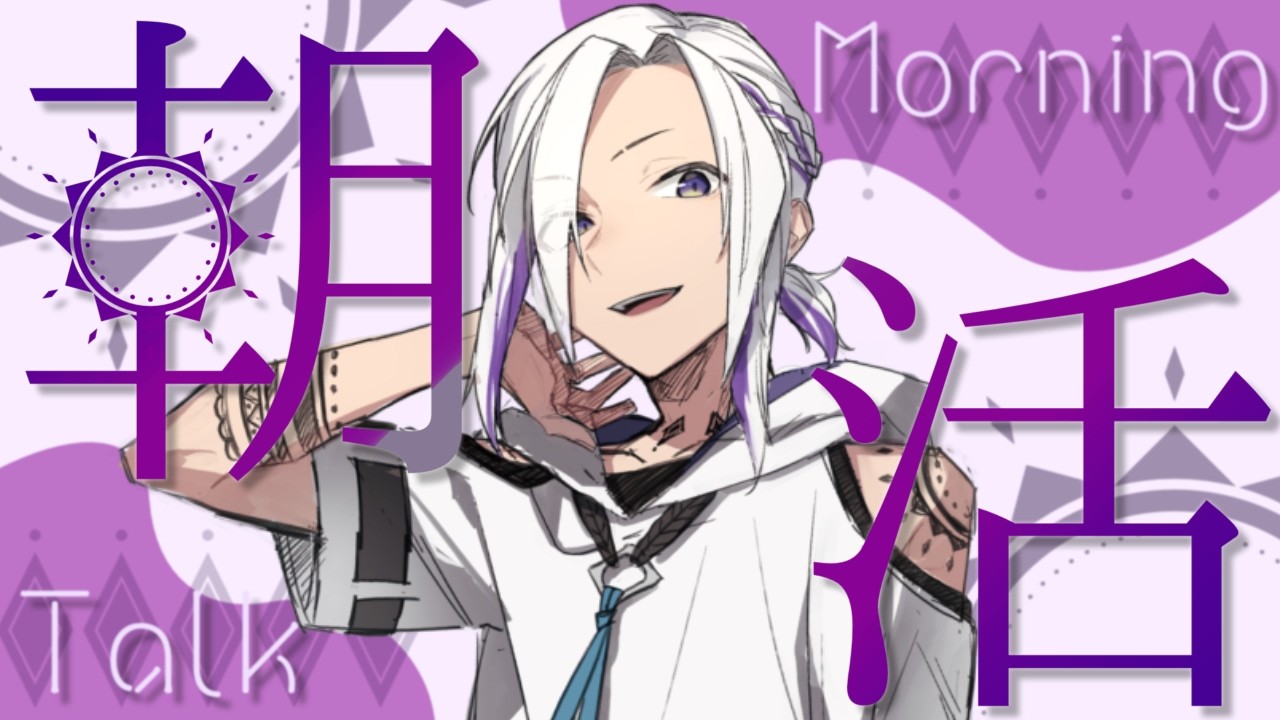 【朝活】ほんとに寝起き5分で配信🐍【#雑談 】#ニチアサ #shorts #縦型配信 #VTuber