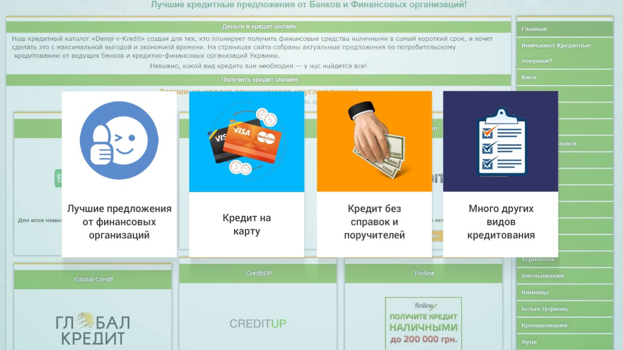кредит онлайн на карту 10000