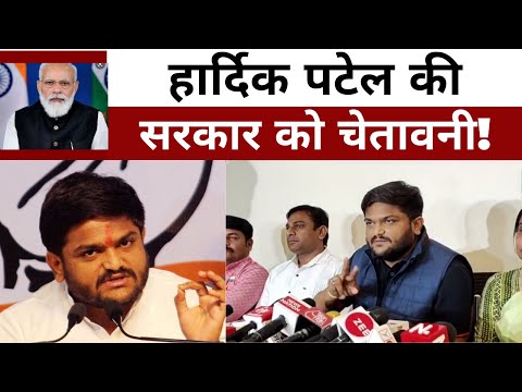 UP Election 2022 : Hardik Patel की सरकार को चेतावनी बोले - मैं फिर आंदोलन करूँगा..