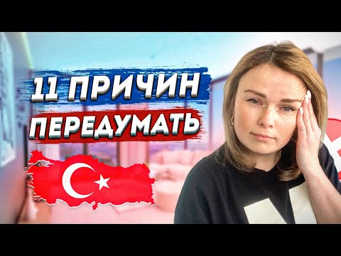 Минусы жизни в