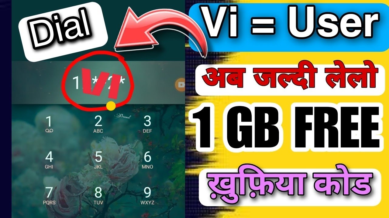 Vi Free Data Today 1 GB Data Free vi-free-data-today-1-gb-data-free