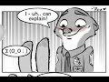 Zootopia comic  occupational hazard page 14