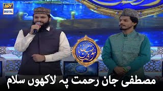 Musataf Jane Rehmat Pe Lakhon Salaam - Shan E Ramazan 2021