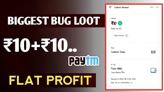 New Earning App Today | ₹10 Free Paytm Cash | Signup Withdrawal Paytm Cash 2022 | Best Earning App screenshot 5