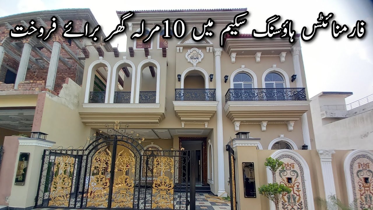 5 Marla House for sale in Johar Town Lahore House for sale in Lahore Sultani Estate YouTube