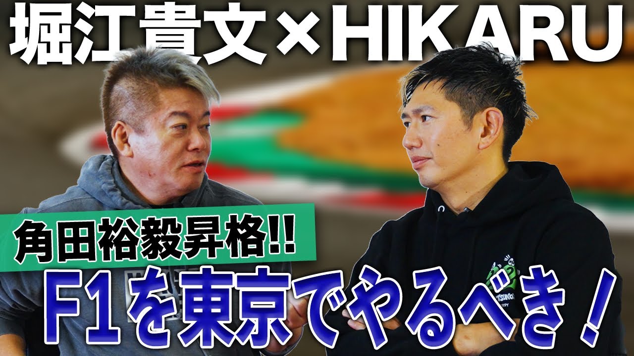 【角田裕毅昇格!】世界的ブームのF1がなぜ日本で流行らないのか?万博でも明らかになった日本の観光戦略の問題点