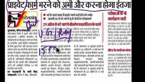 MJPRU private Exam Form 2022 Date MJP Rohilkhand University UG PG Private/Regular Exam update