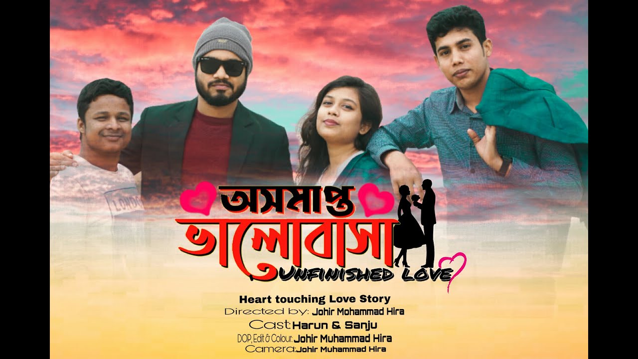 অসমাপ্ত ভালবাসা  | Osomapto Valobasa | Valentine's Day Special 2020 | Lal Karigor | Short film 2020