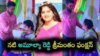 Actress Amulya Reddy srimantham function photos || Actress Amulya Ashok baby shower function