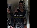 ترجمة أغنية Songi Songi شلتنا Songlyrics Trending اكلتك Music ترند شلونك 