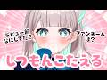 【マシュマロ】みんなの質問にこたえる【花前ハル/REJECT】