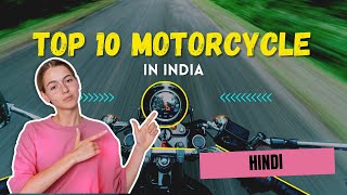 भारत में शीर्ष 10 मोटरसाइकिल | भारत में टॉप 10 बाइक हिंदी