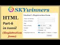 HTML Registration form in Tamil 2021