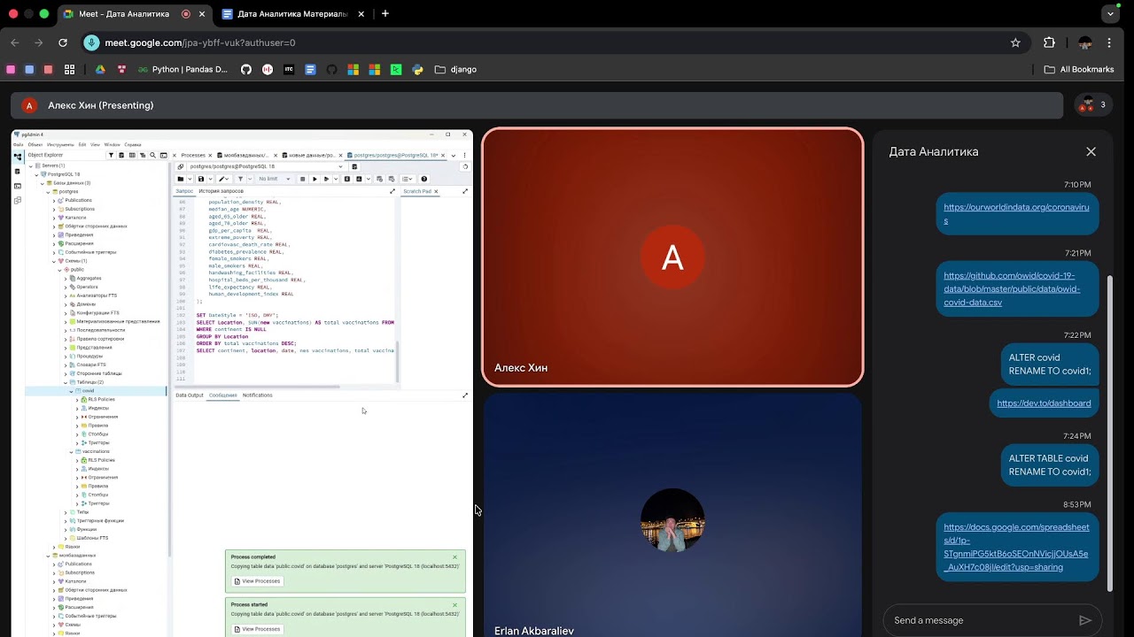 Урок 28 - Дата Аналитика