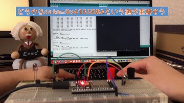 【ESP32】赤外線信号の解析と送信回路の動作チェック Day6