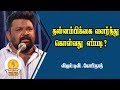 நமக்குள் தன்னம்பிக்கை வளர்த்து கொள்வது எப்படி  ? விஜய் டிவி கோபிநாத்