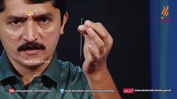 KITE VICTERS STD 9 Physics Class 07 (First Bell-ഫസ്റ്റ് ബെല്‍)