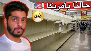 حال الطلبة المغتربين في أمريكا حالياً ??? فعاليات العزل