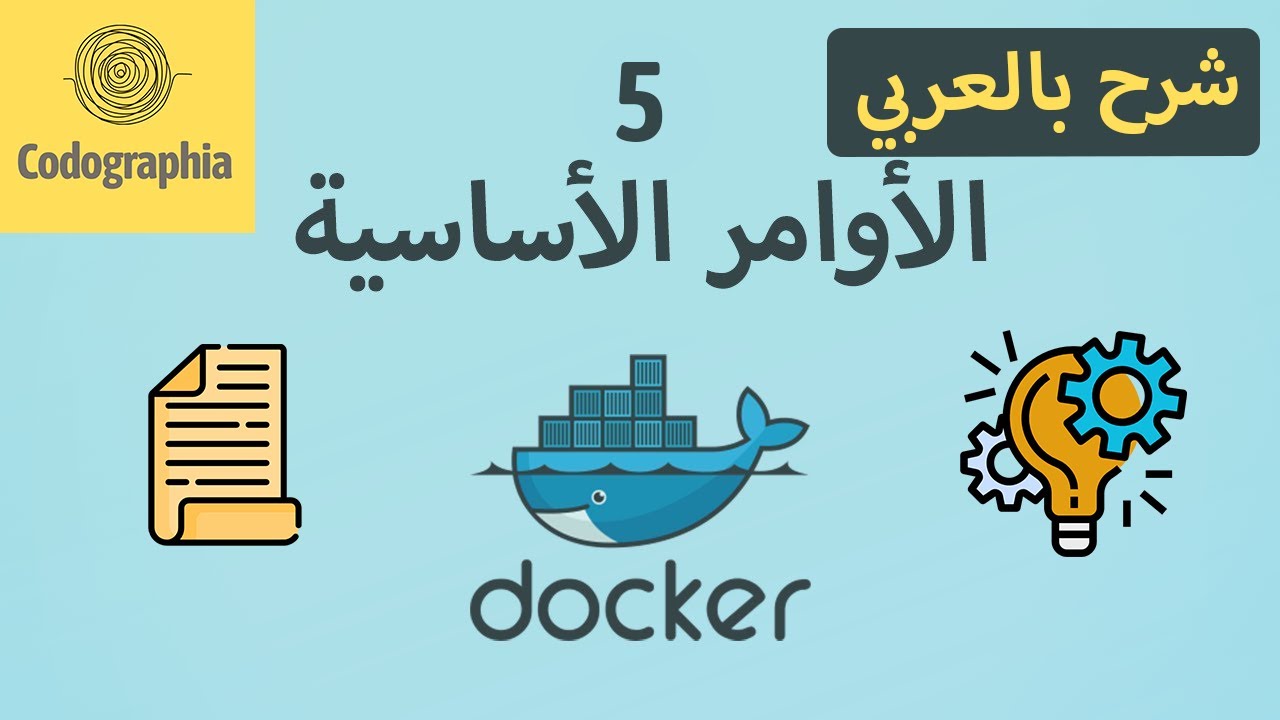 Basic Commands in Docker | Part 5 | Docker شرح - YouTube