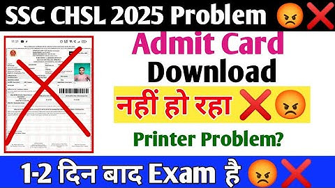 SSC CHSL ADMIT CARD DOWNLOAD नहीं हो रहा? | Printer Problem | Admit Card Not Showing Problem? 😡❌😡❌