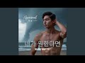 원한다면 - Do You Want Me? (feat. mexiaolu)