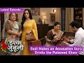 Ishq Junooni || 09 Mar 2026 || Dadi Makes an Accusation Guru Drinks the Poisoned Kheer
